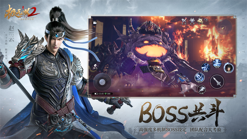 极无双2手游电脑版