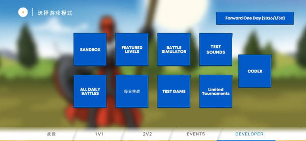 火柴人战争遗产3剑镰合空版