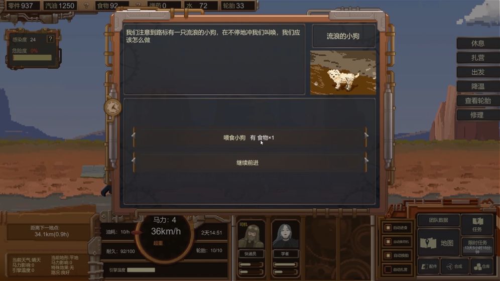 废土快递手机版