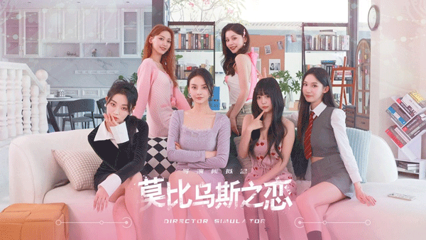 莫比乌斯之恋完整版