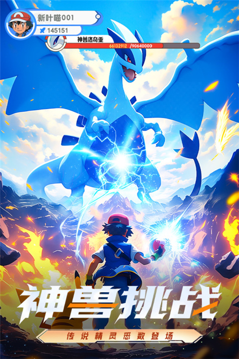 梦想与征程手机版