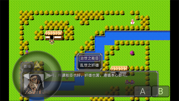 吞天食地666三孟德传手游