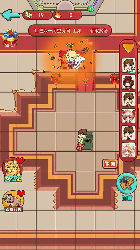 新婚派对安卓版