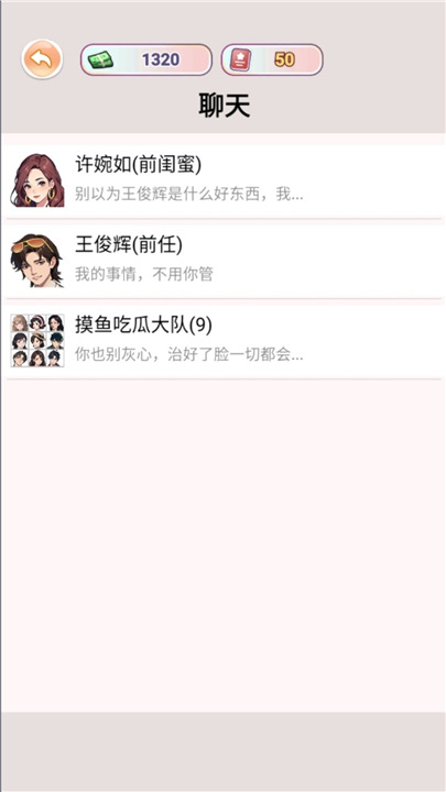 人生不解释游戏