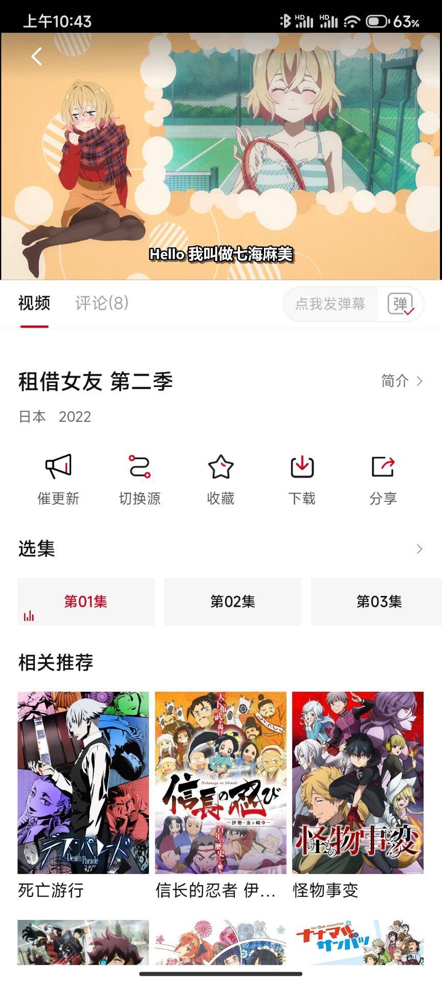 次元城动漫2024