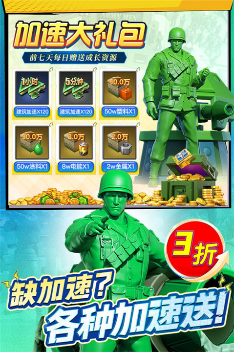 2022兵人大战手游手机版