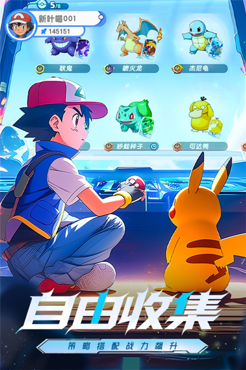 梦想与征程手机版