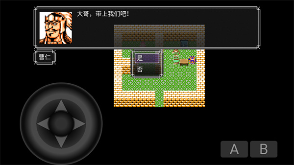 吞天食地666三孟德传手游