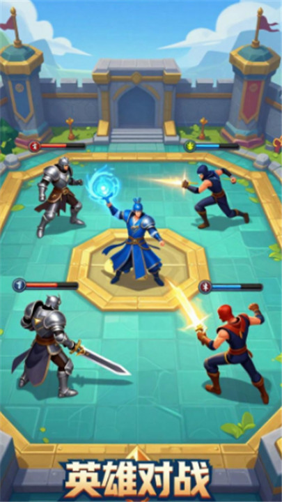 英雄对战