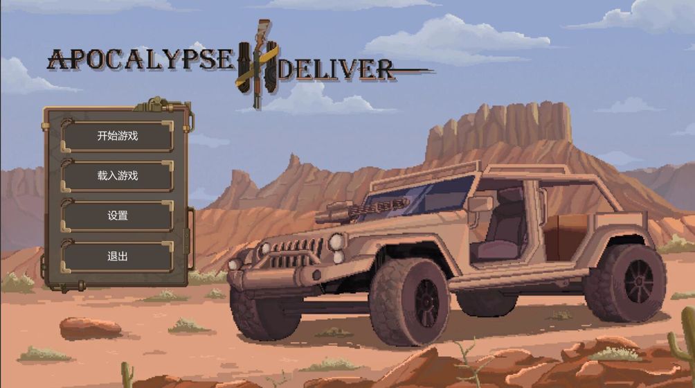 废土快递手机版