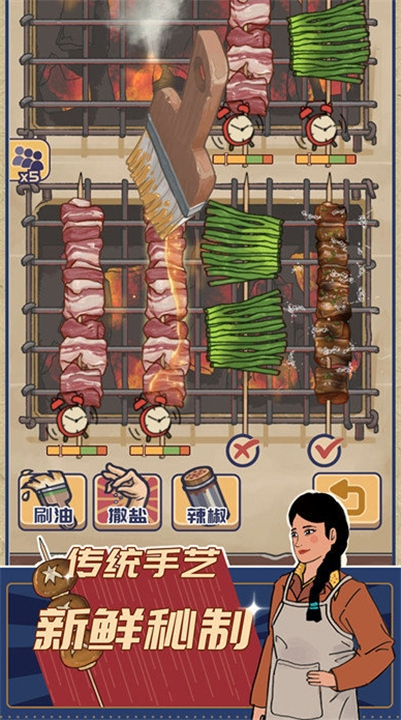 时光烧烤摊游戏