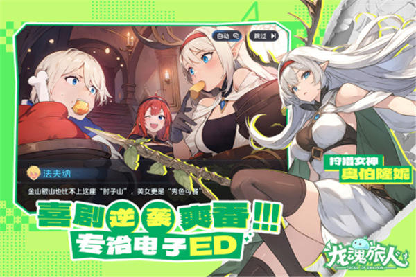 龙魂旅人国际服