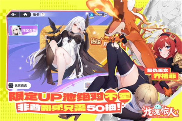 龙魂旅人国际服