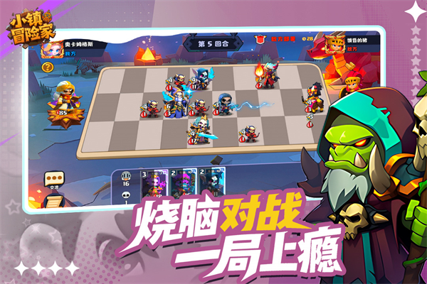 小镇冒险家破解版