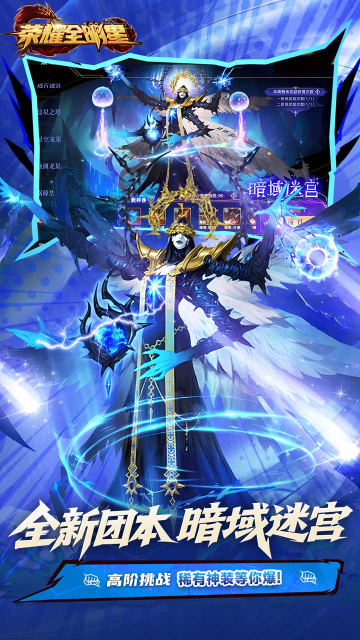 荣耀全明星3.5折福利版