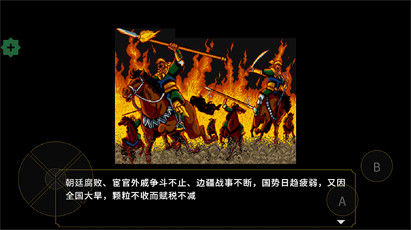 吞食天地刘蜀霸业手机版