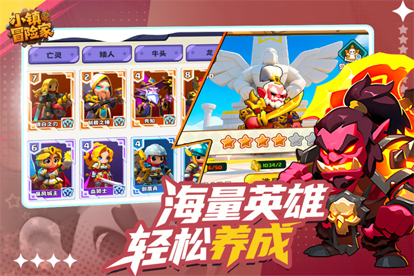 小镇冒险家破解版