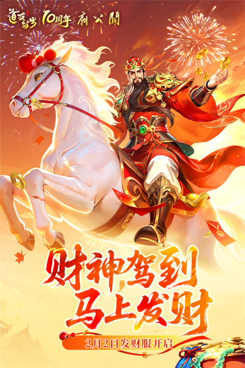 道友请留步官方版