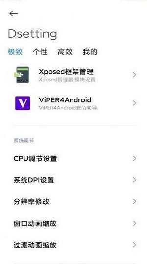 miui系统安全组件