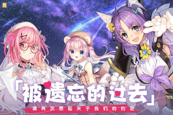 交错残响正式服