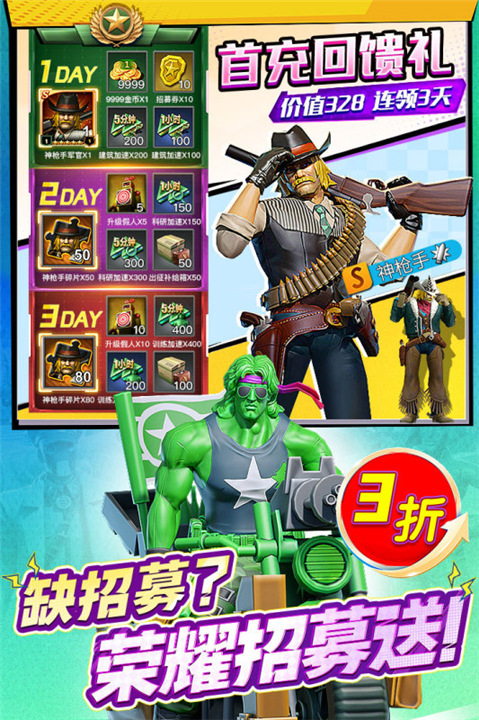 2022兵人大战手游手机版