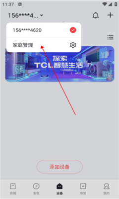 TCL体脂秤