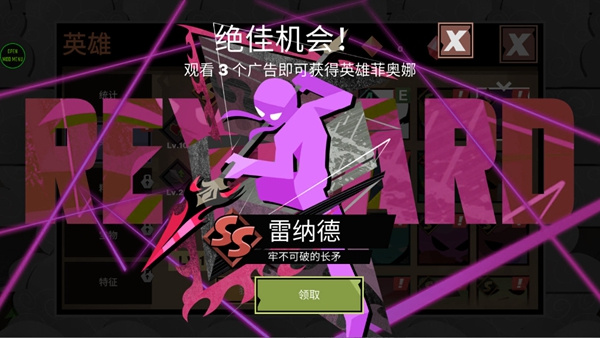 火柴人大战怪物折相思破解版