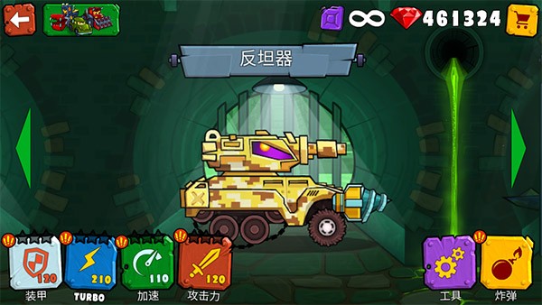 汽车吃汽车3新版内购破解版