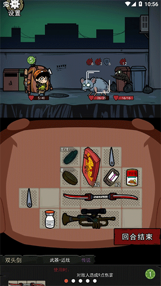 背包幸存者官方正版