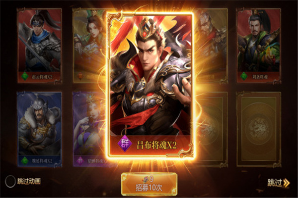 三国群英志手游版