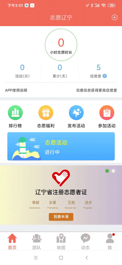 志愿辽宁