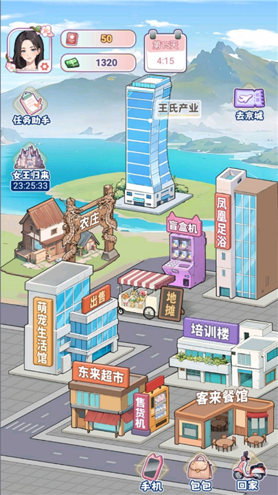 人生不解释游戏