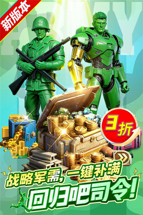 2022兵人大战手游手机版