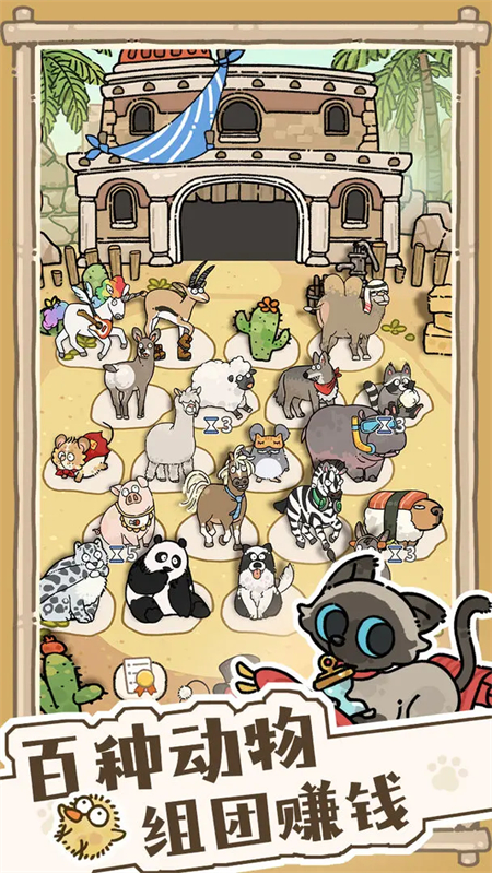 猫神牧场手机版破解版