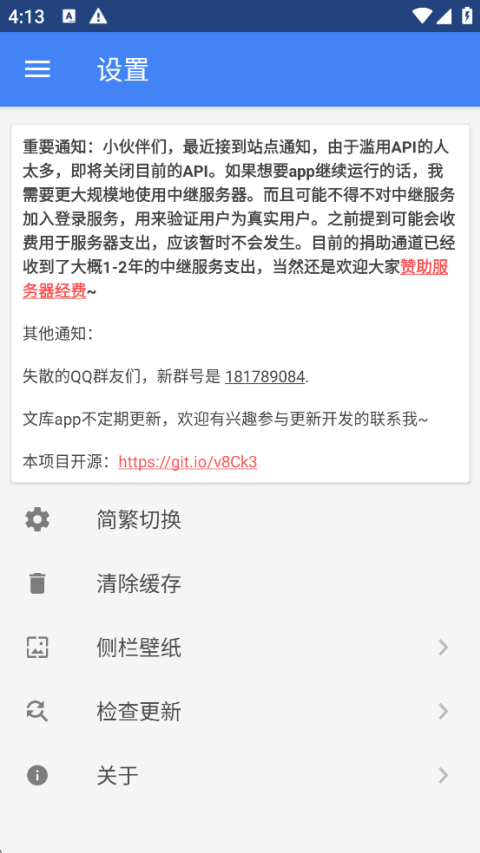 轻小说文库app