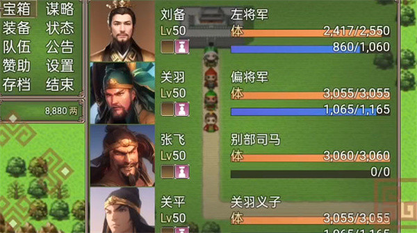 吞食天地2蜀汉英雄传