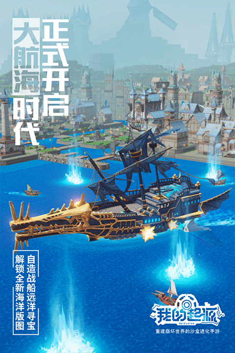 我的起源官方版