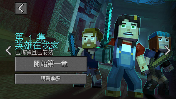 我的世界故事模式完整版