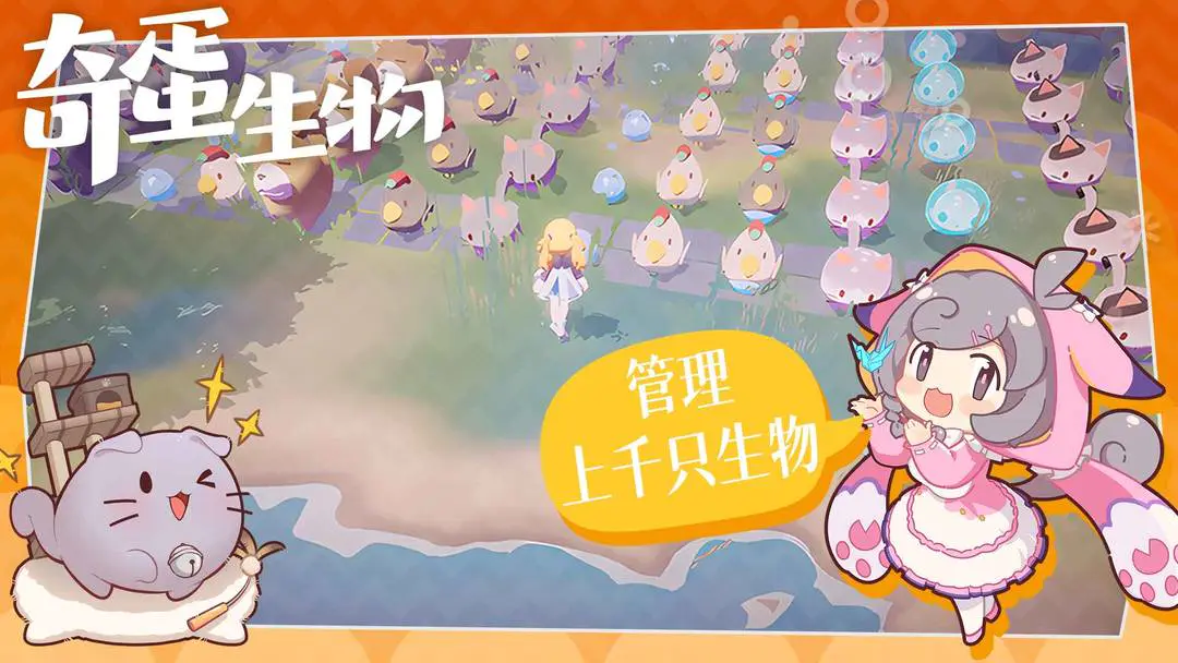 奇蛋生物安卓版