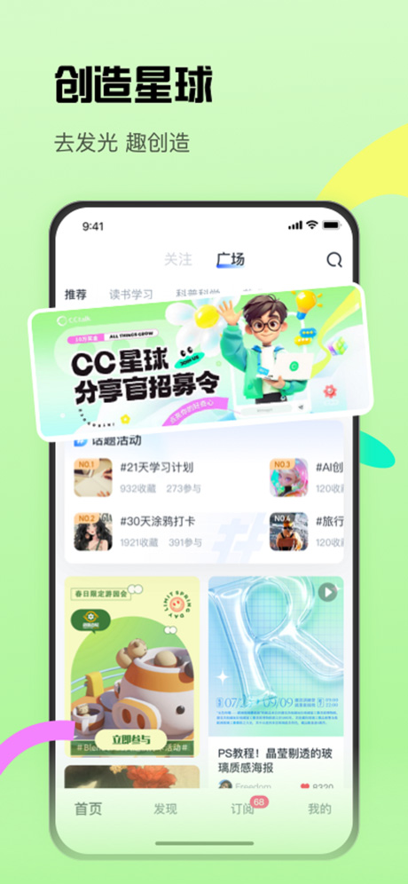 cctalk最新官方版