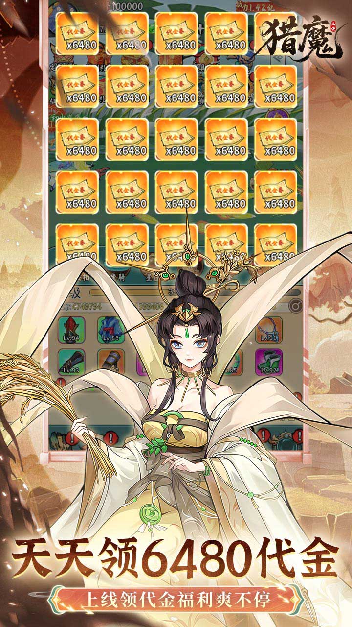 猎魔0.1折免费真买断版