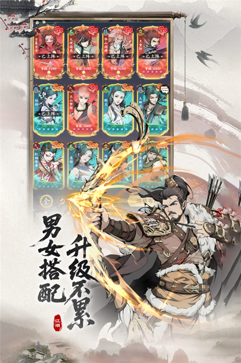 辰东群侠传九游版