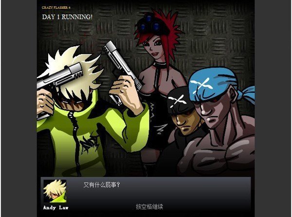 闪客快打4安卓版