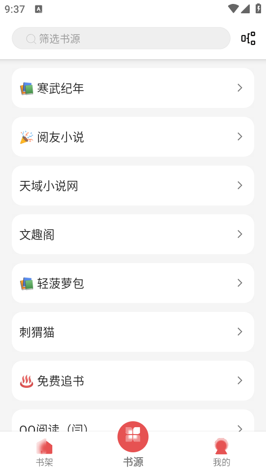 黑猫小说官方正版