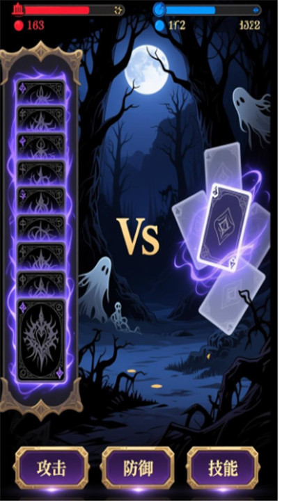 月圆之夜大师对弈