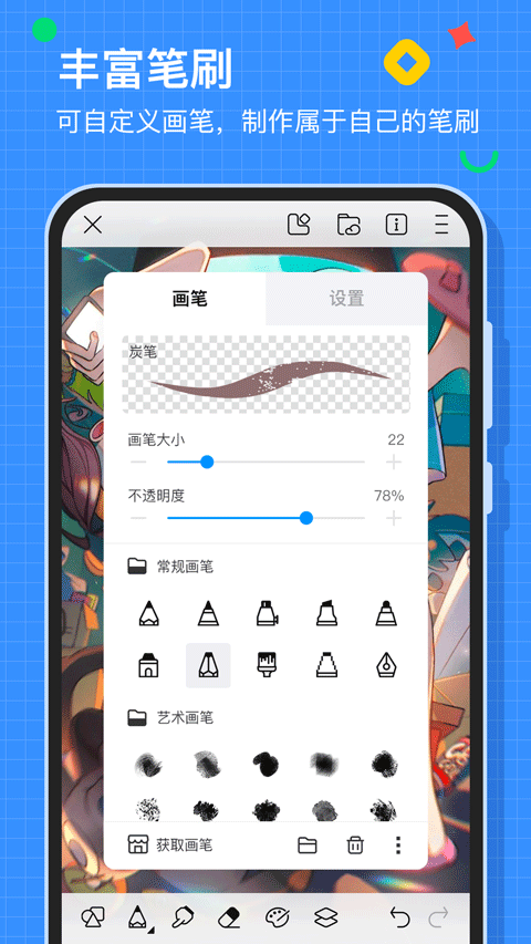 画世界app官方正版