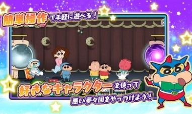 蜡笔小新对决国际服