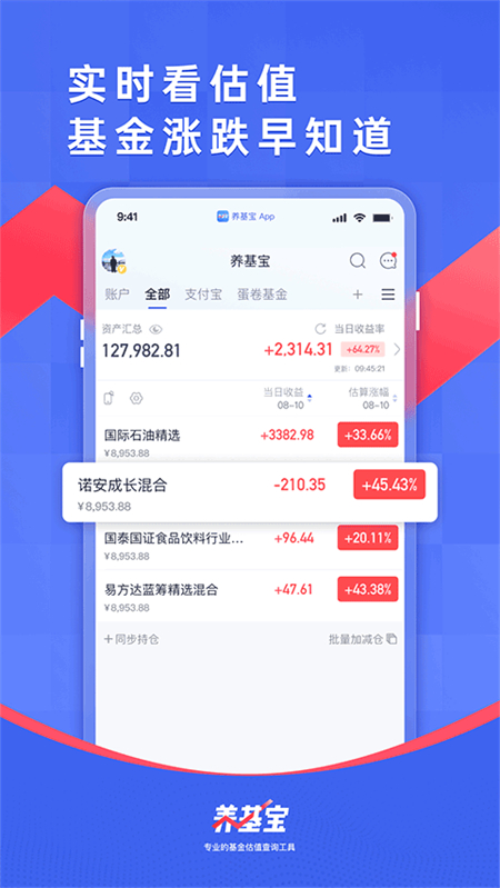 养基宝app官方版