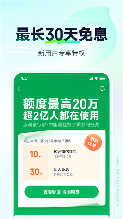 360借条app官方版