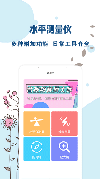 标准温度计手机版app